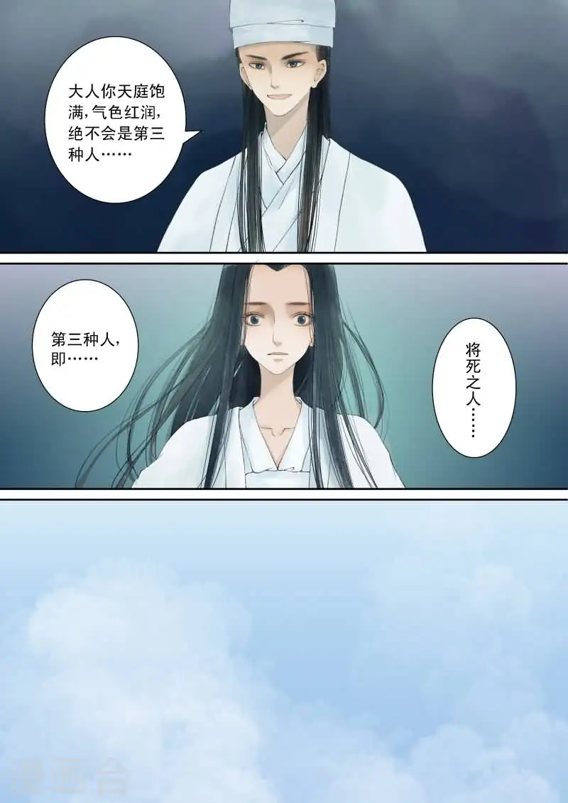 番外1 逆相思12