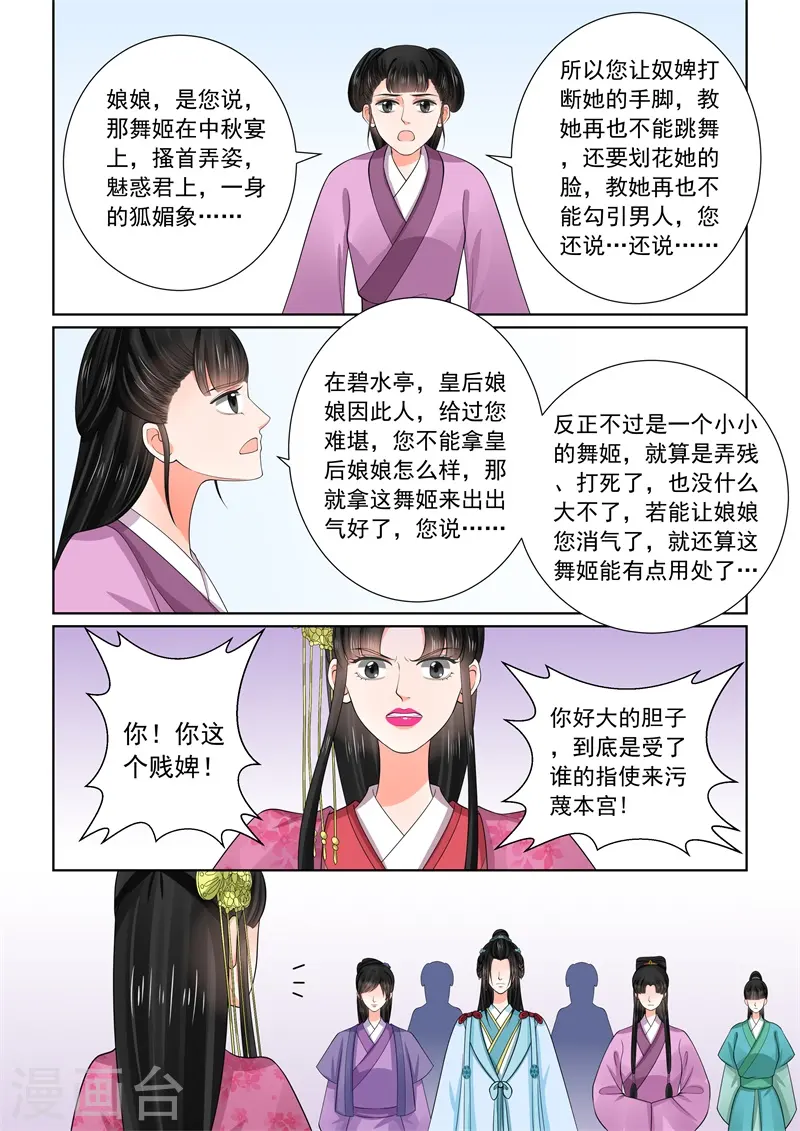 第54话3 入局6