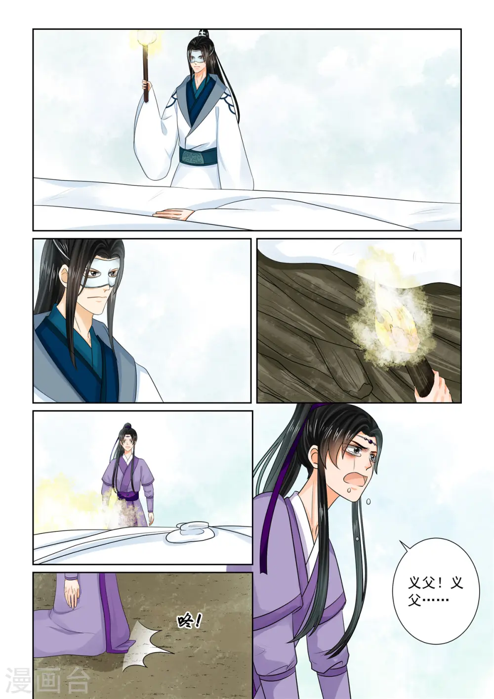 第93话3 同归1