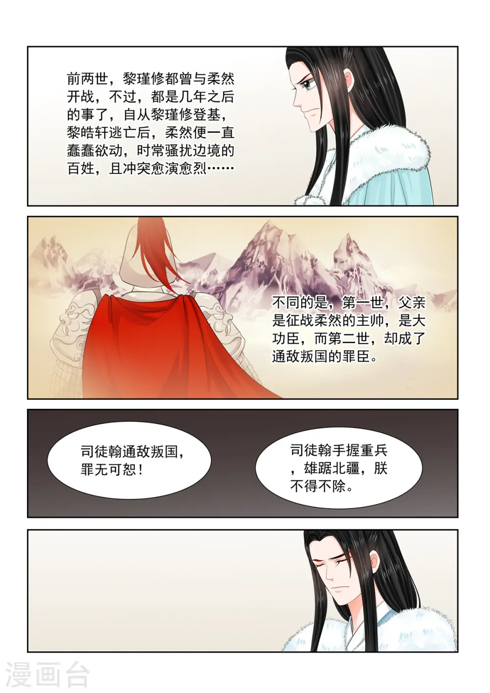 第95话1 醒转6