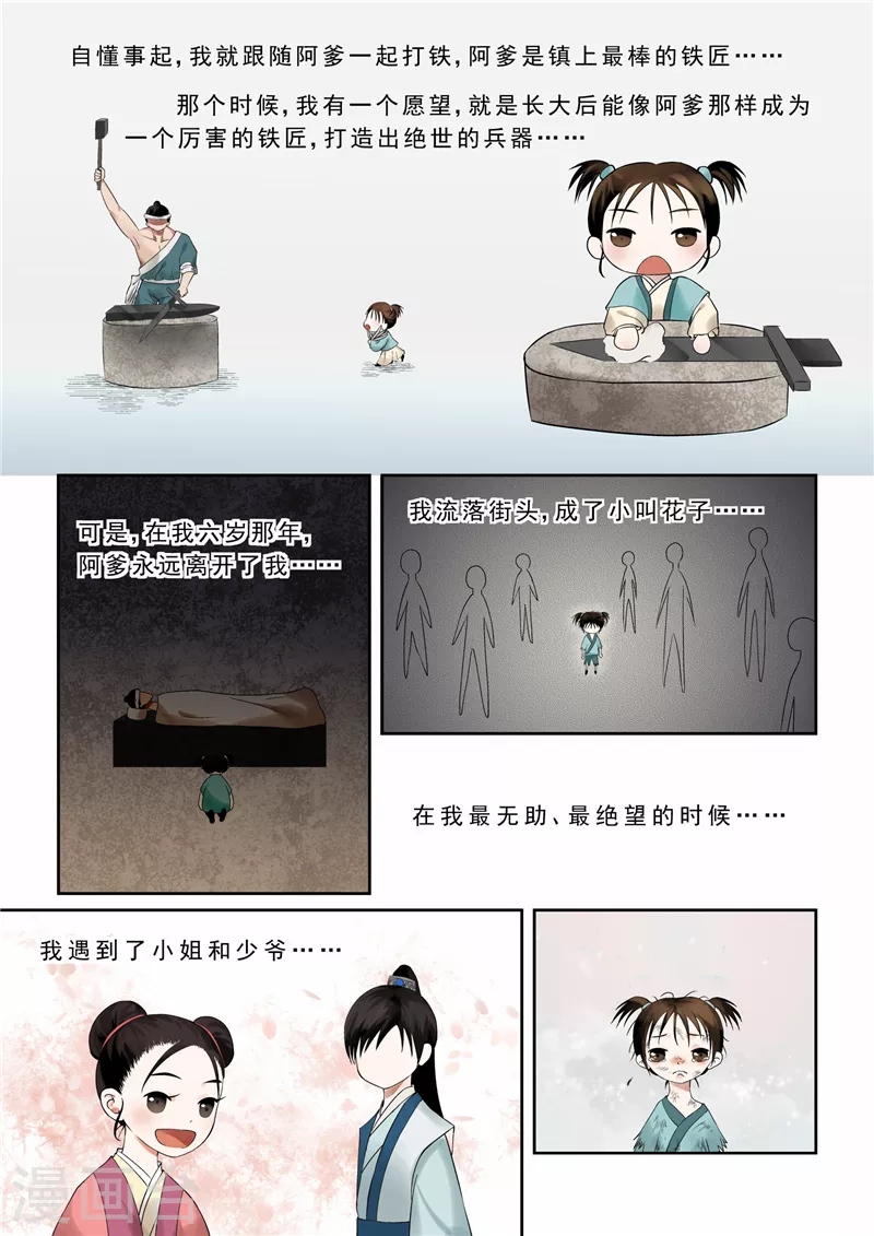 第3话上 做的蠢事多看一眼都头疼1