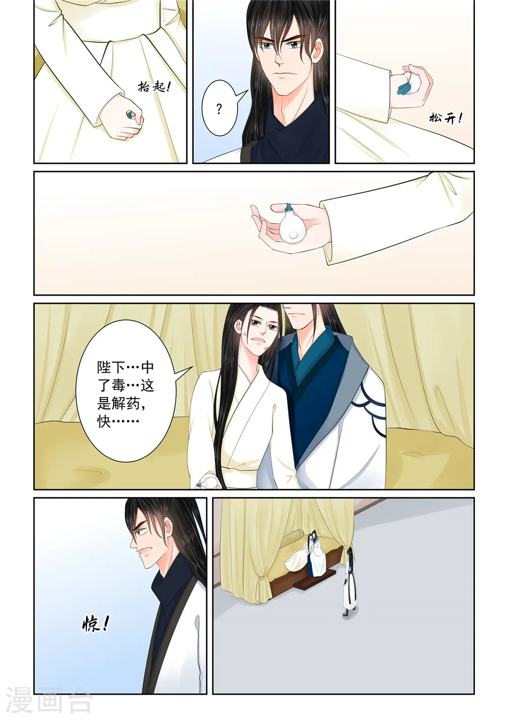 第119话1 病危6