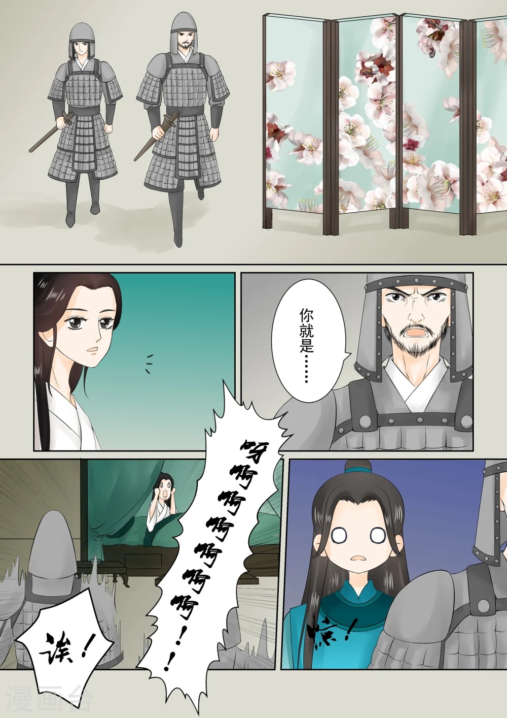 第26话下 易容3