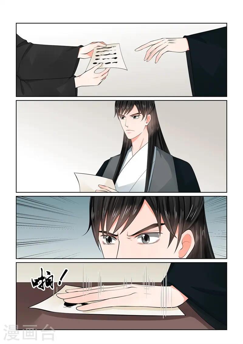 第66话2 杀机3