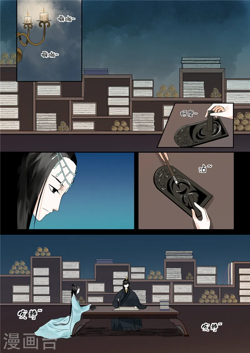 第4话下 这一世看你忍多久0