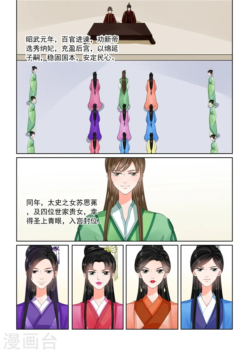 第61话1 前尘三1