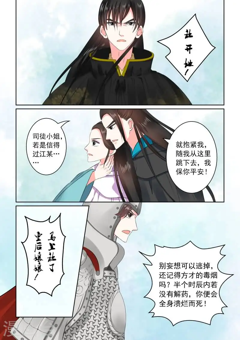 第29话中 围剿5
