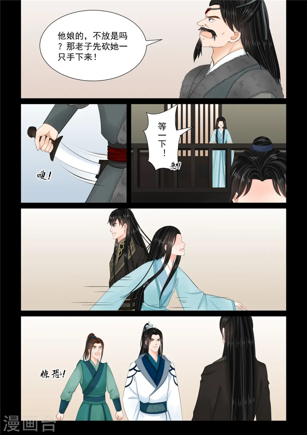 第105话1 兄长6