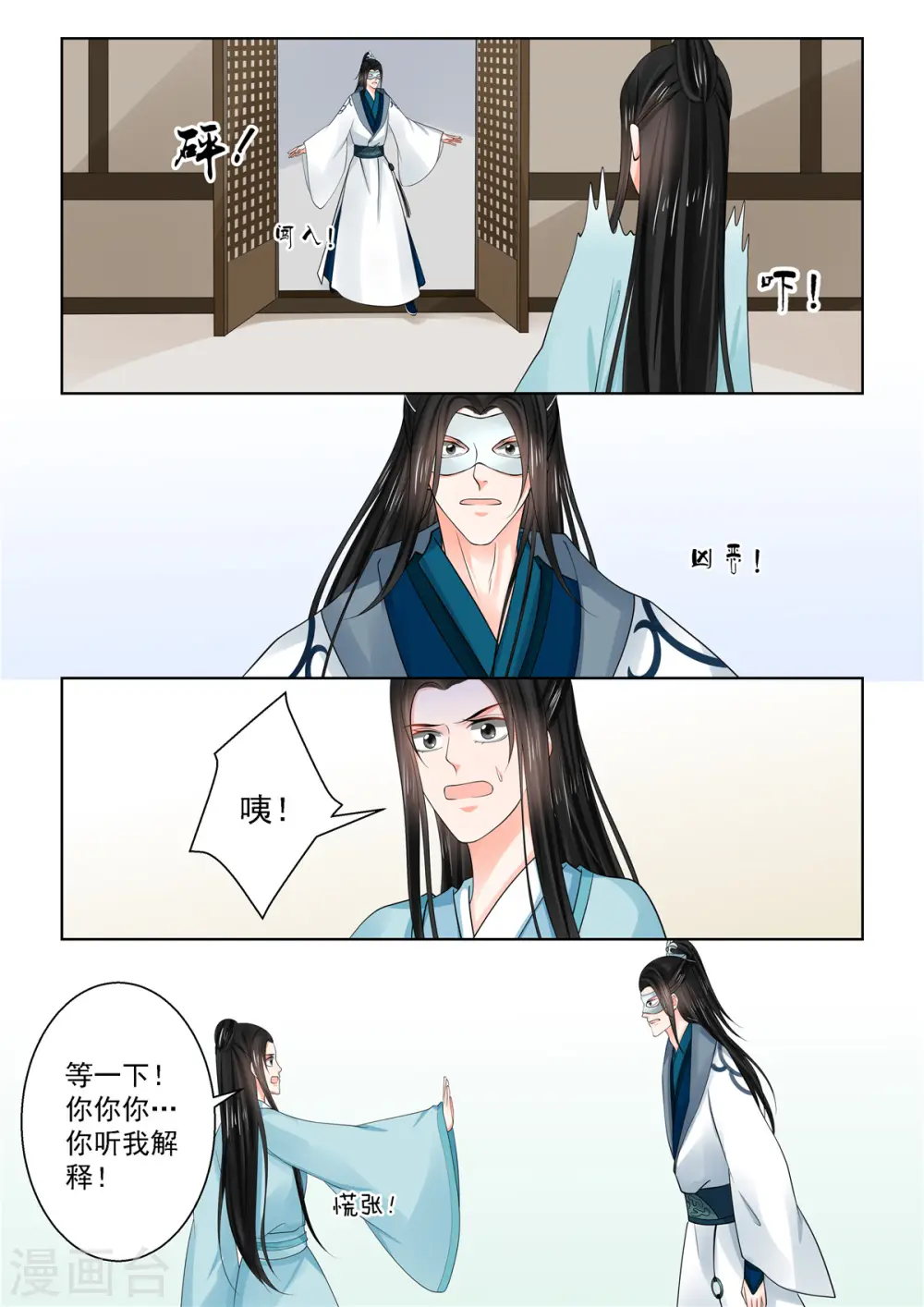 第85话1 中毒6