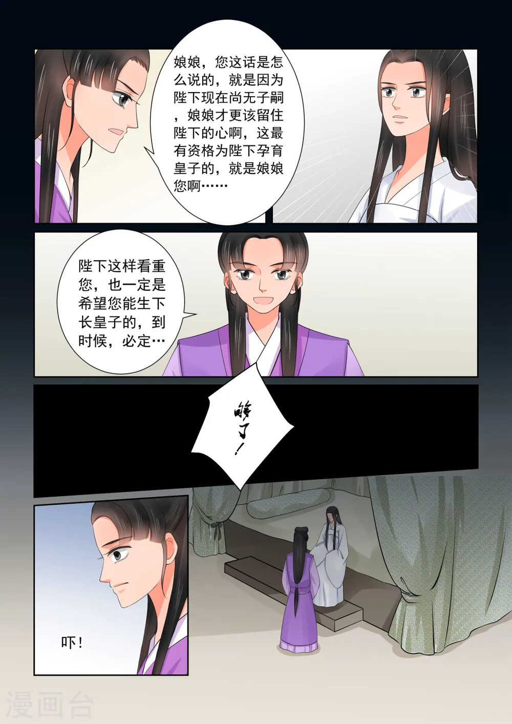 第41话2 误解8