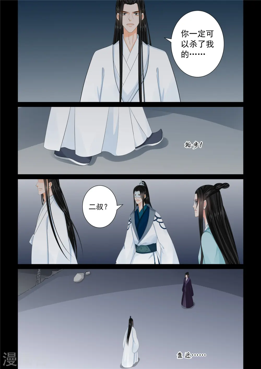 第93话1 同归2