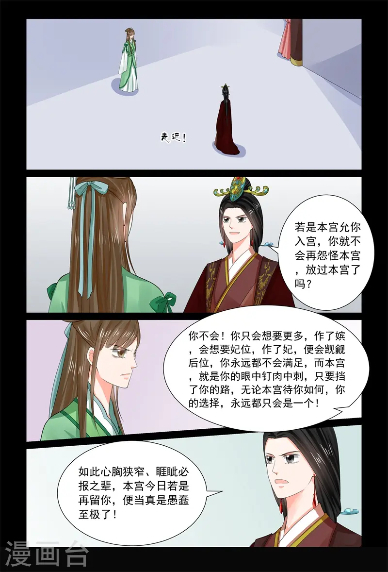 第67话2 恶果6