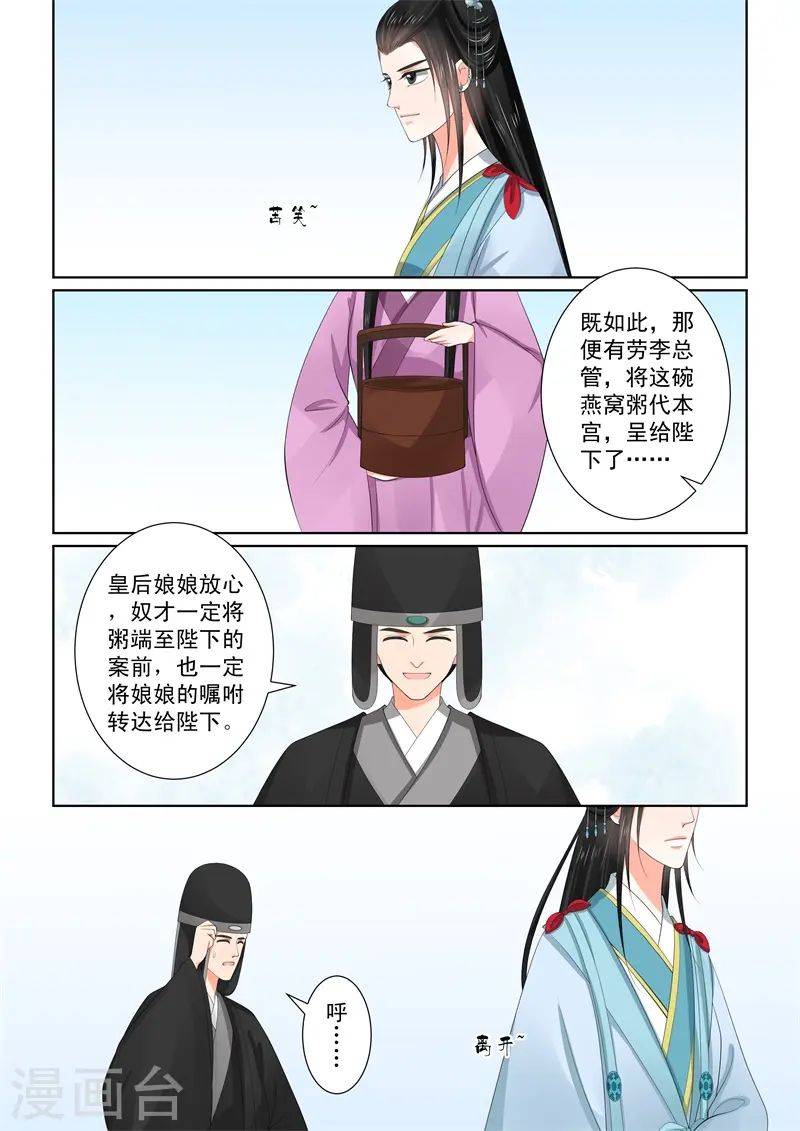 第57话1 暗涌2