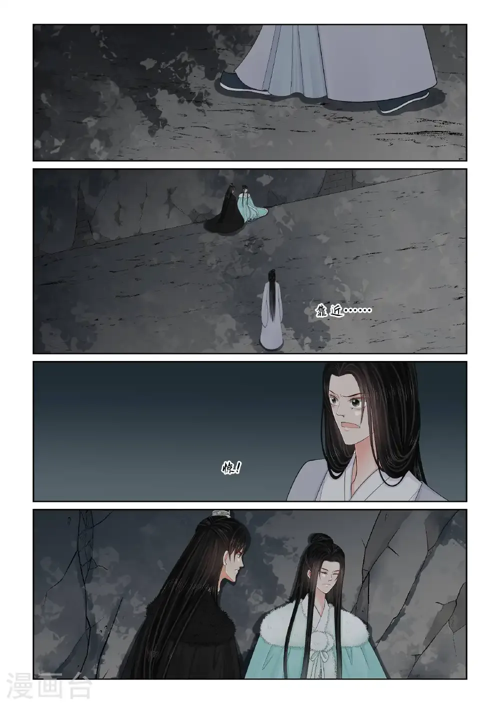 第140话1 嫉妒1