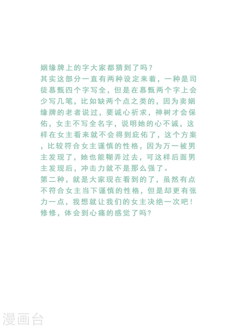 第94话2 无心13