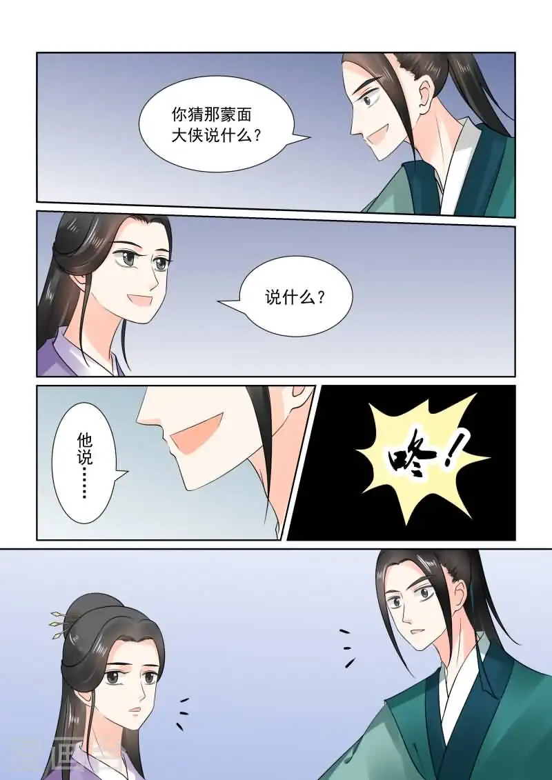 第27话上 画中人11