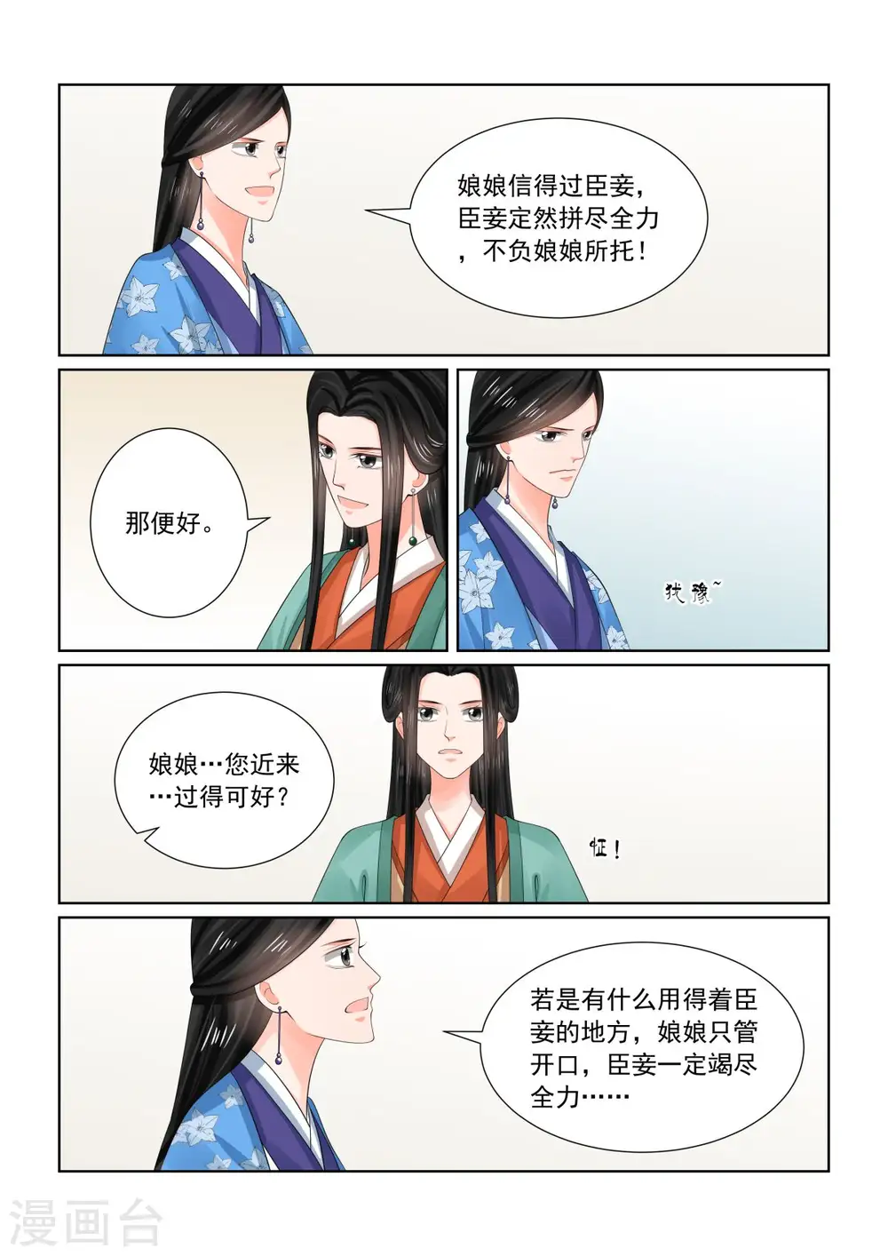 第76话1 接手9