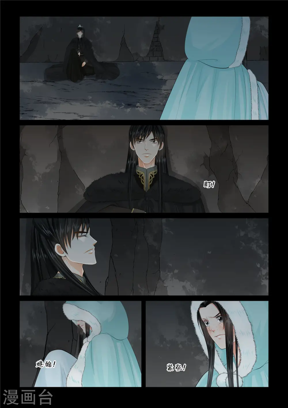 第98话2 雪夜0