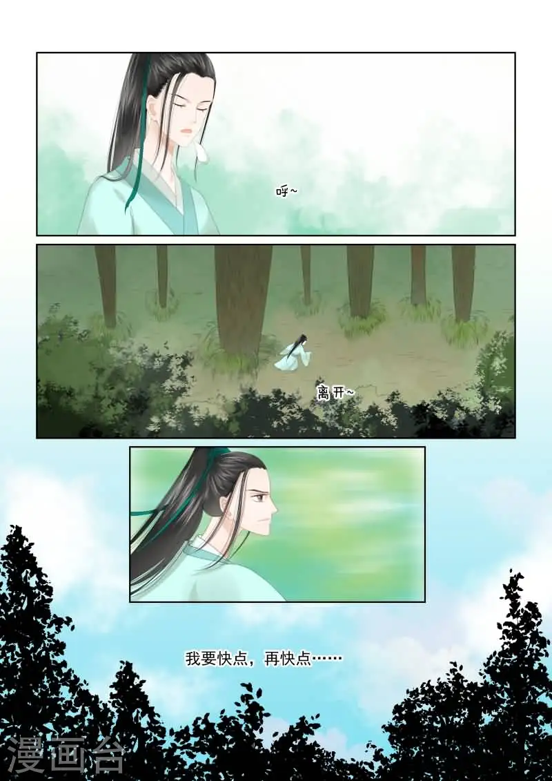 第18话下 救援8