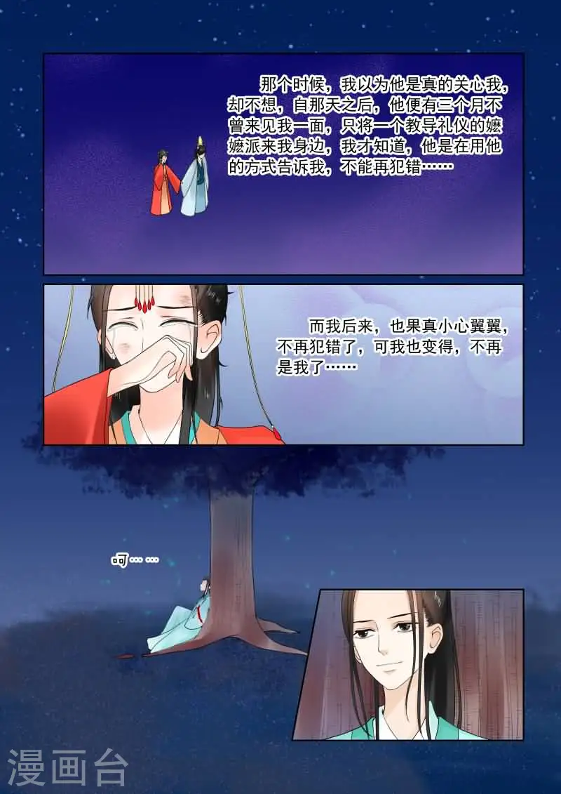 第22话下 太子12