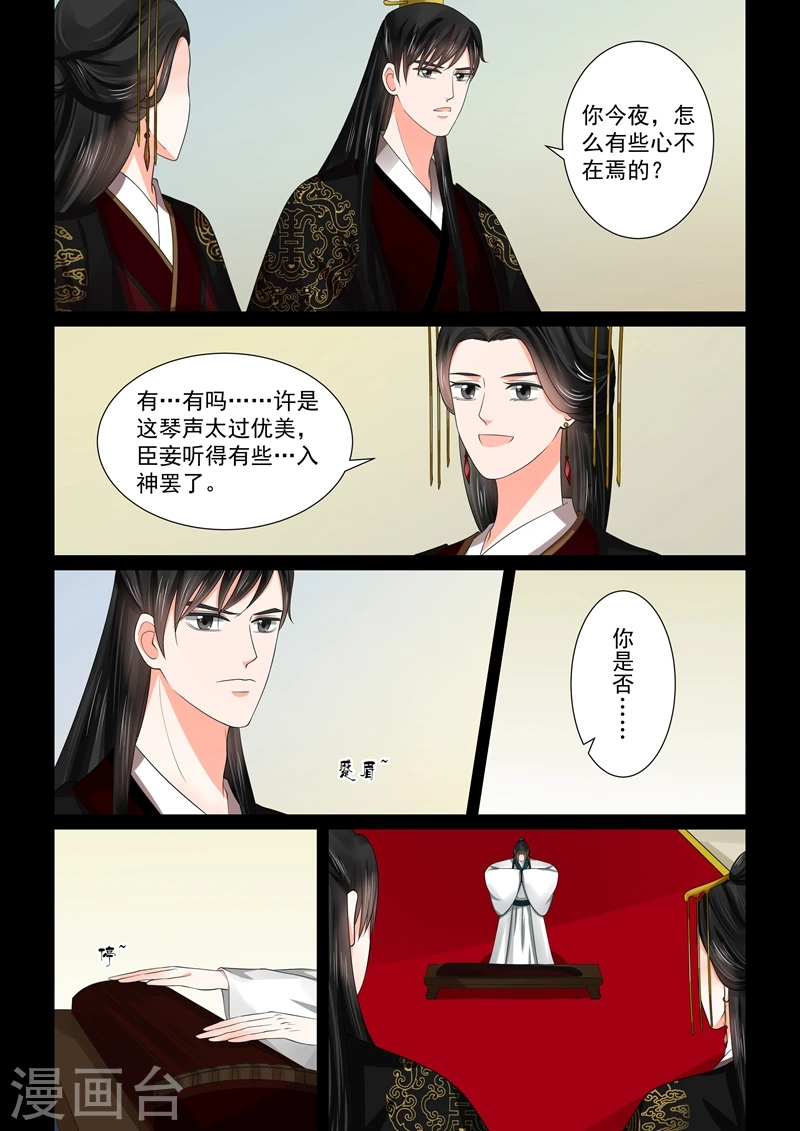 第46话1 中秋3
