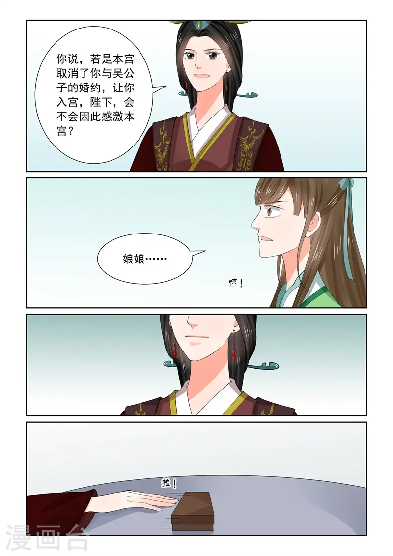 第65话2 威迫21