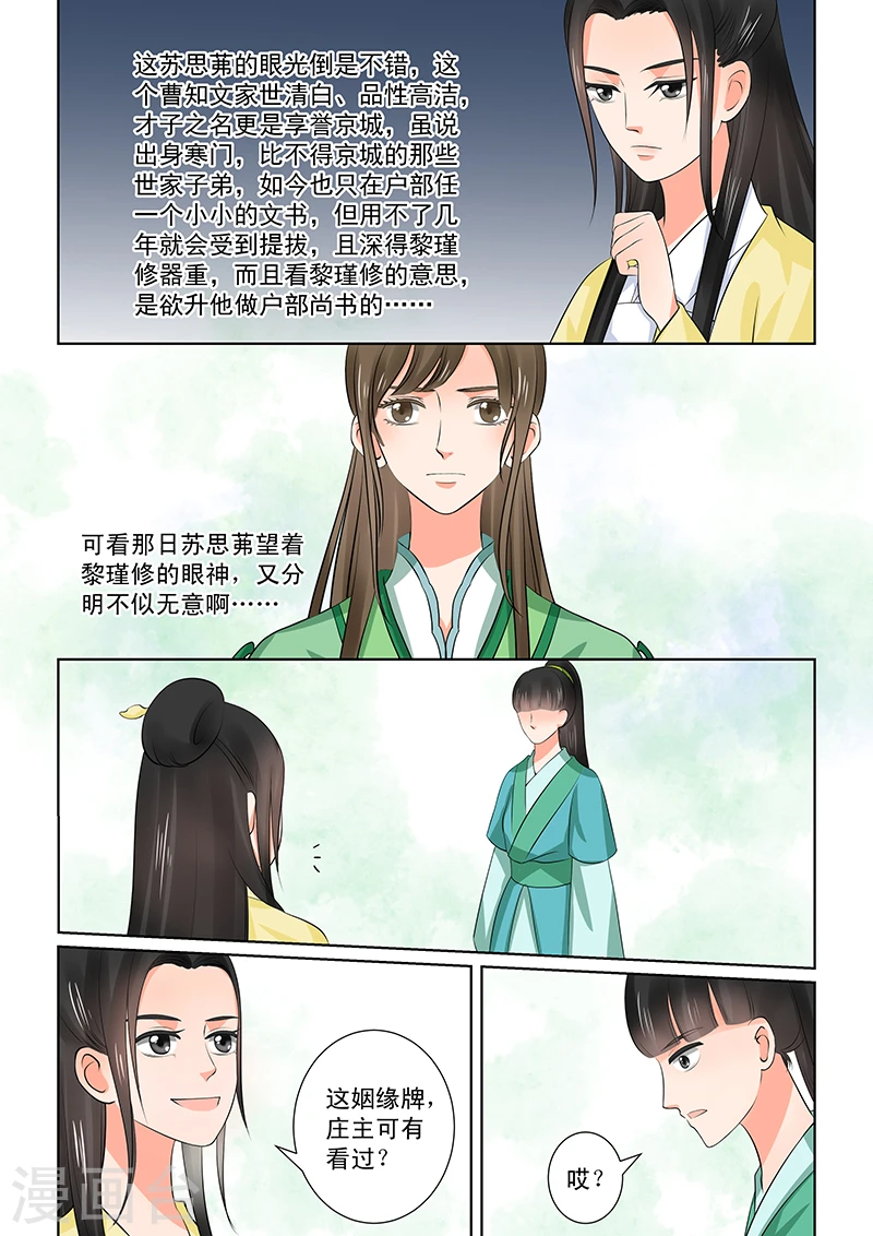 第37话1 约见5