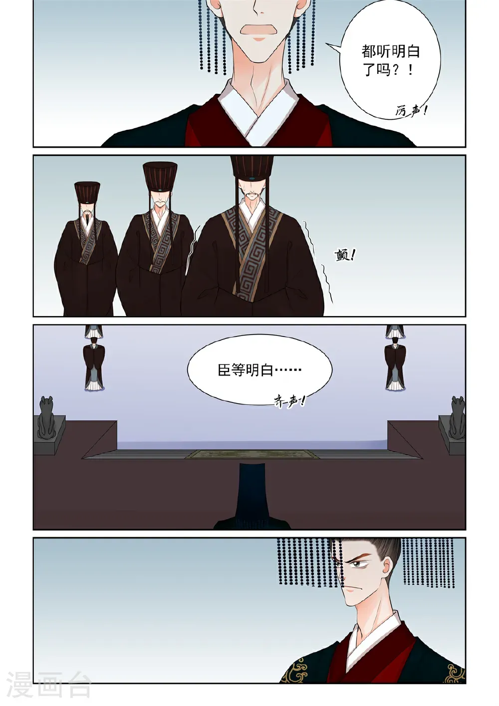 第137话2 迷惑6