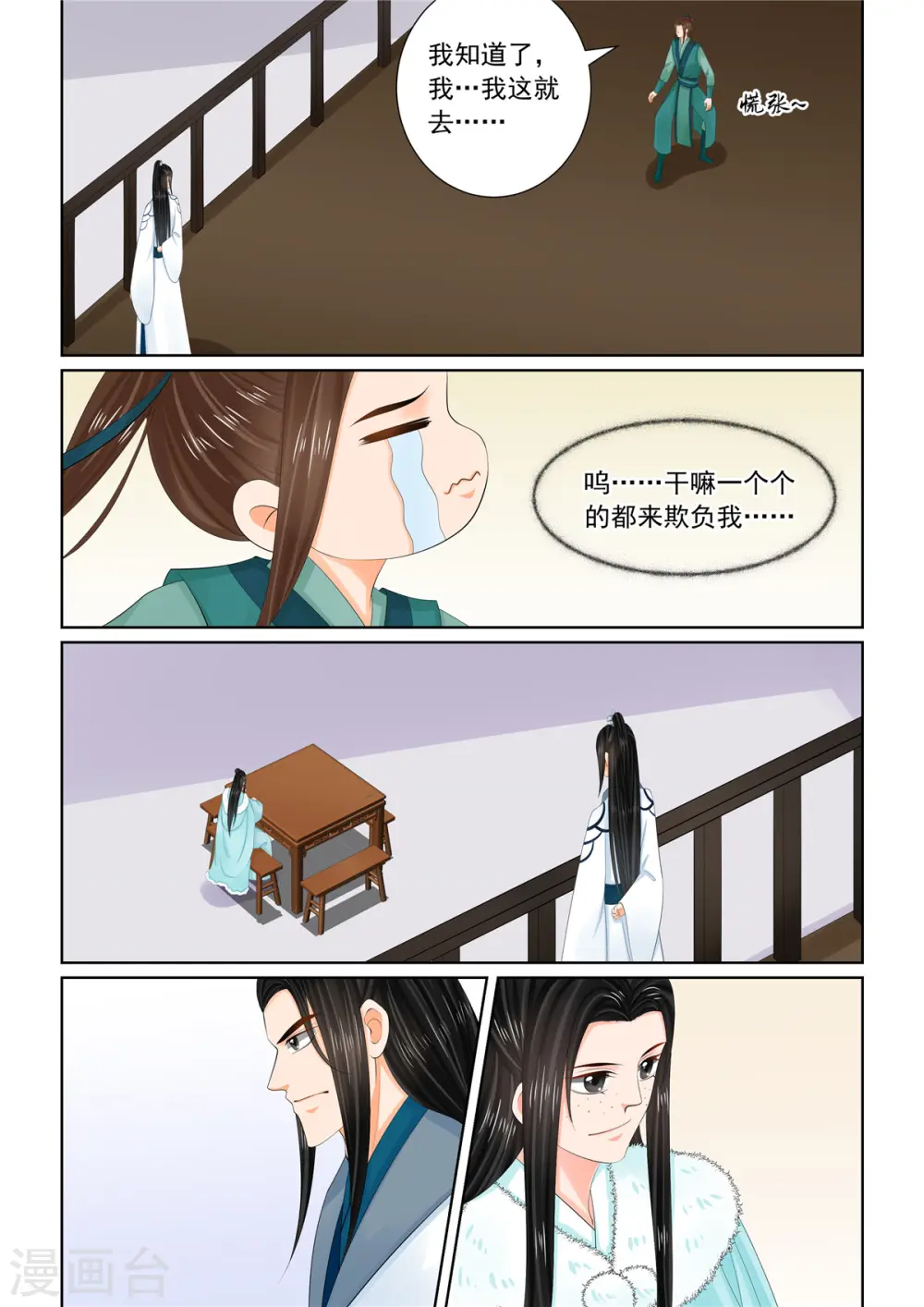 第108话1 墨城7