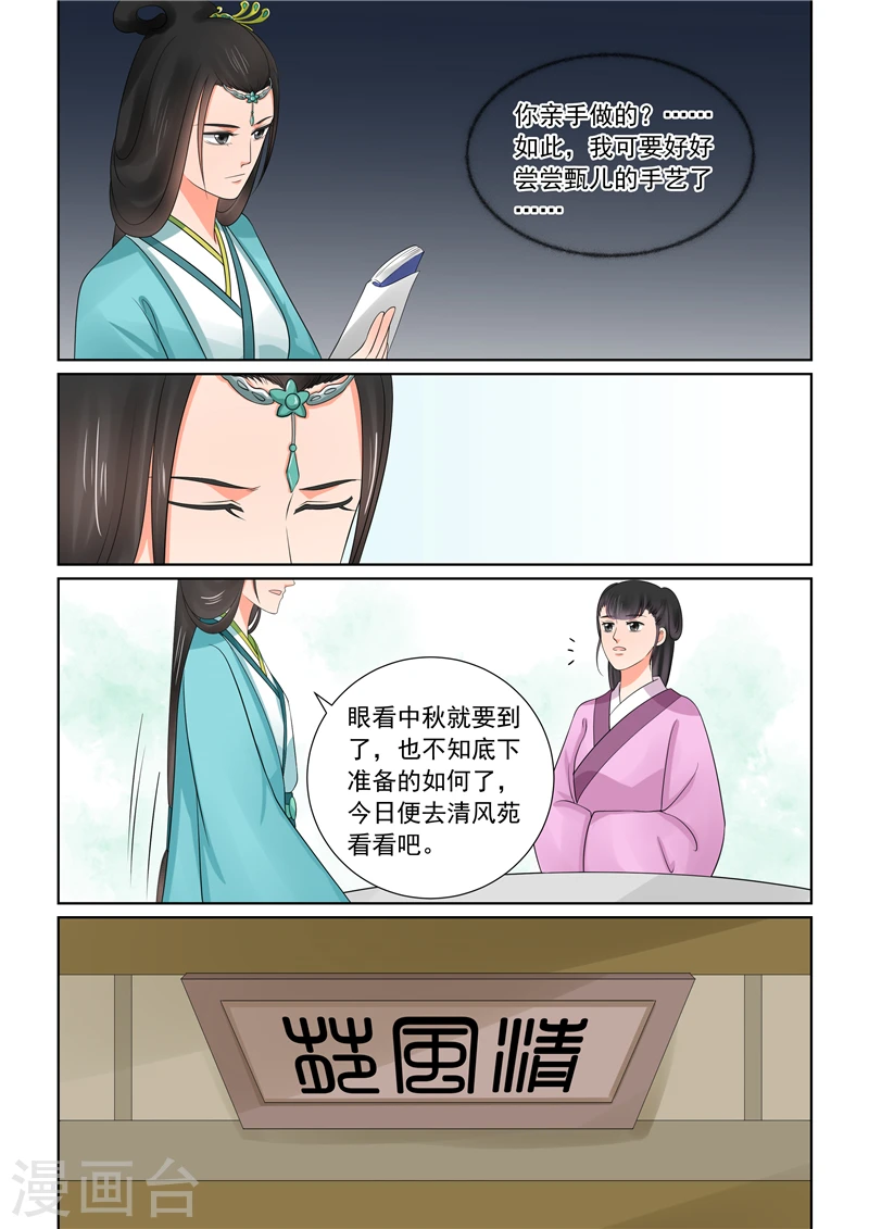第43话3 回宫11
