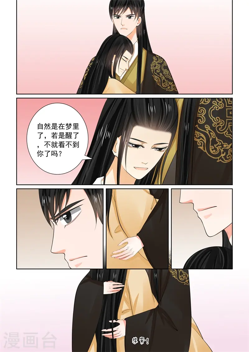 第62话2 前尘四4