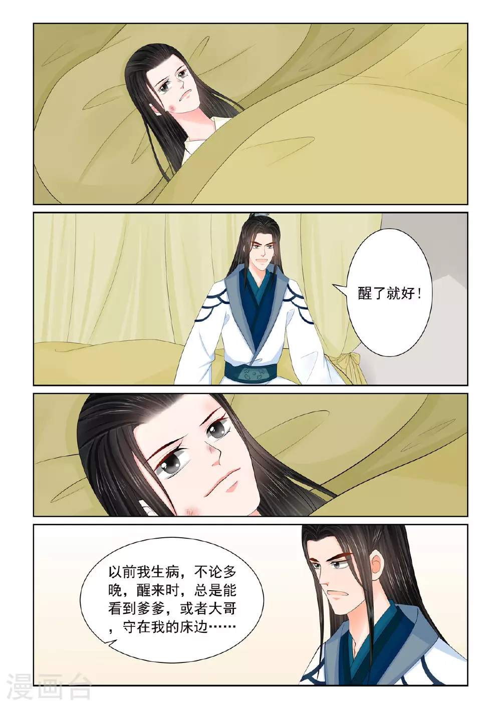 第120话2 疑惑0