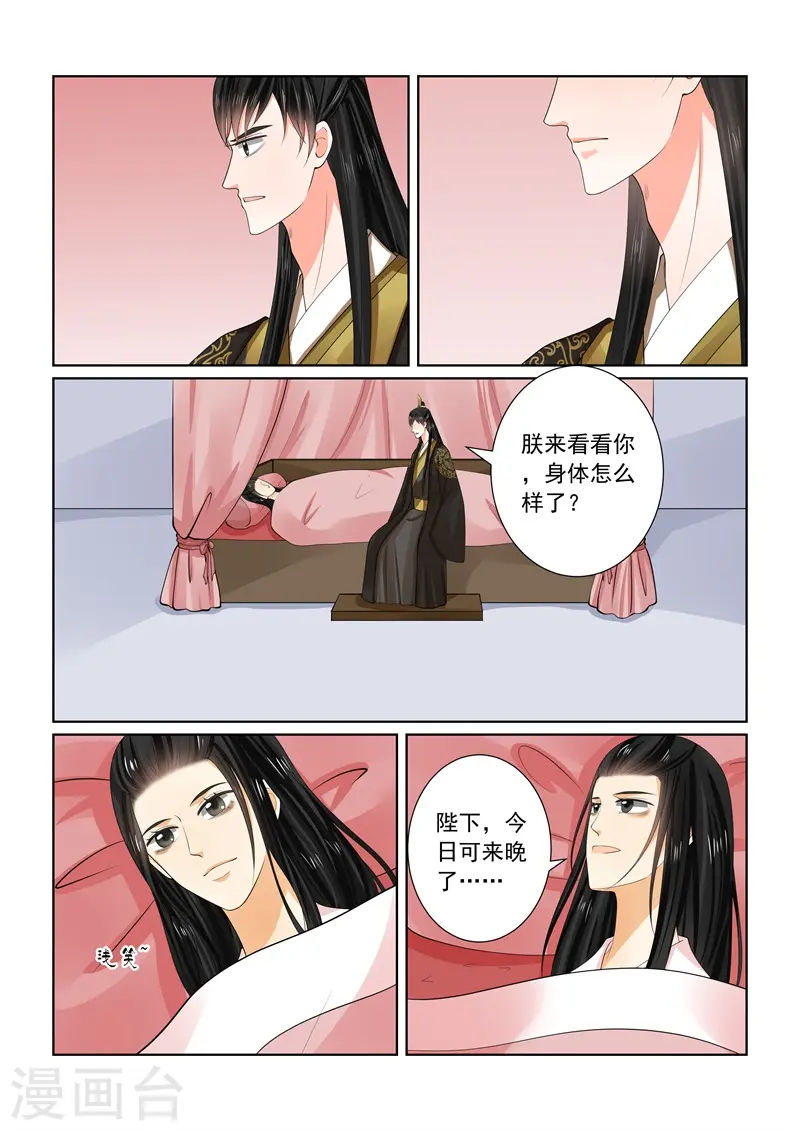 第62话2 前尘四1
