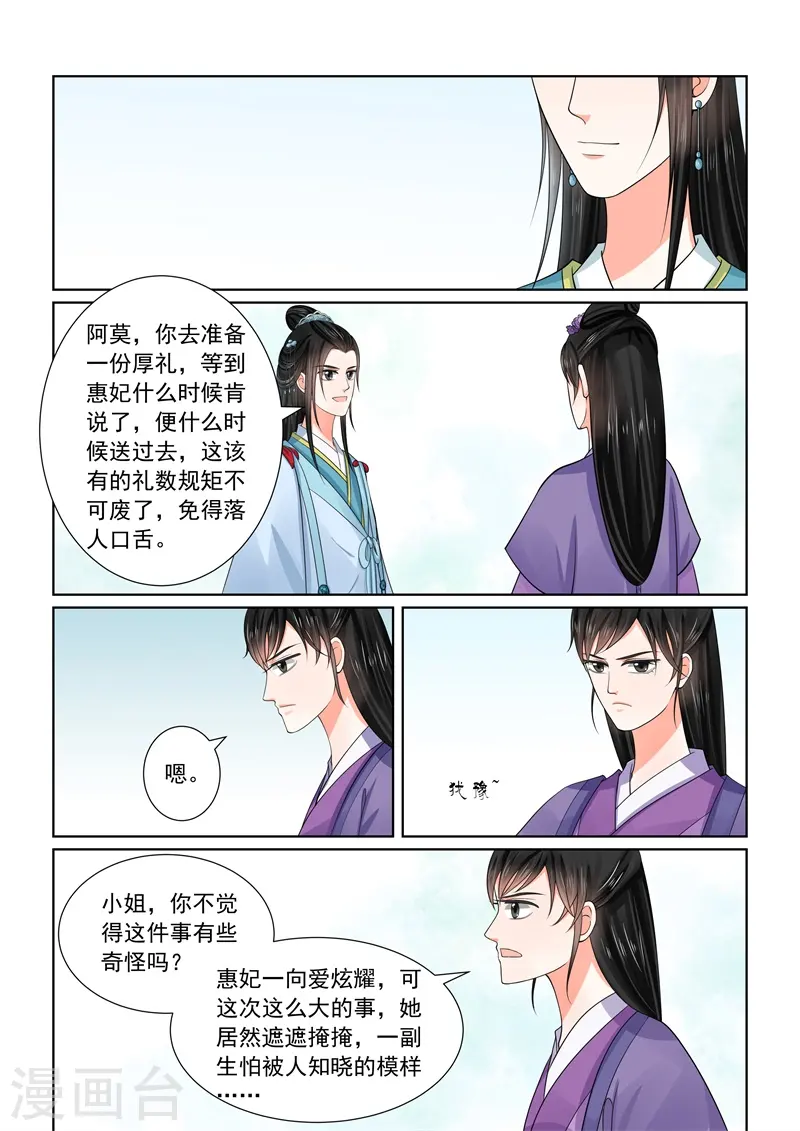 第54话1 入局4
