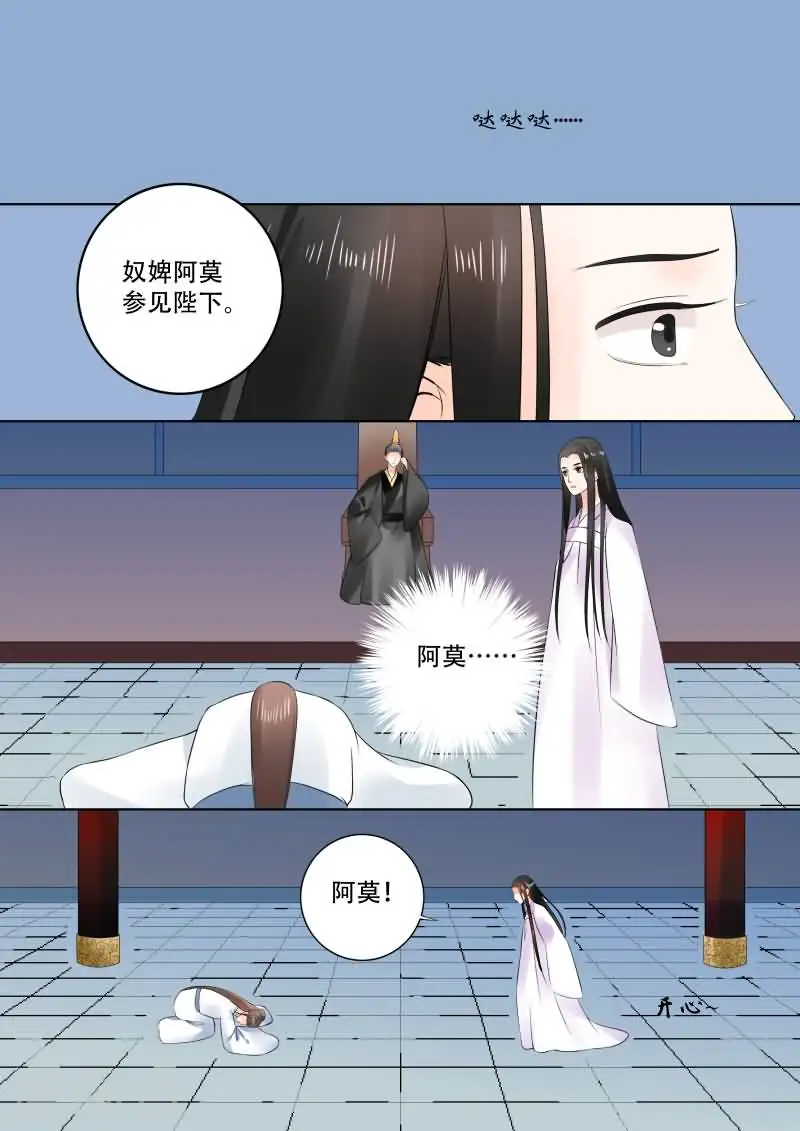 第30话上 梦境8