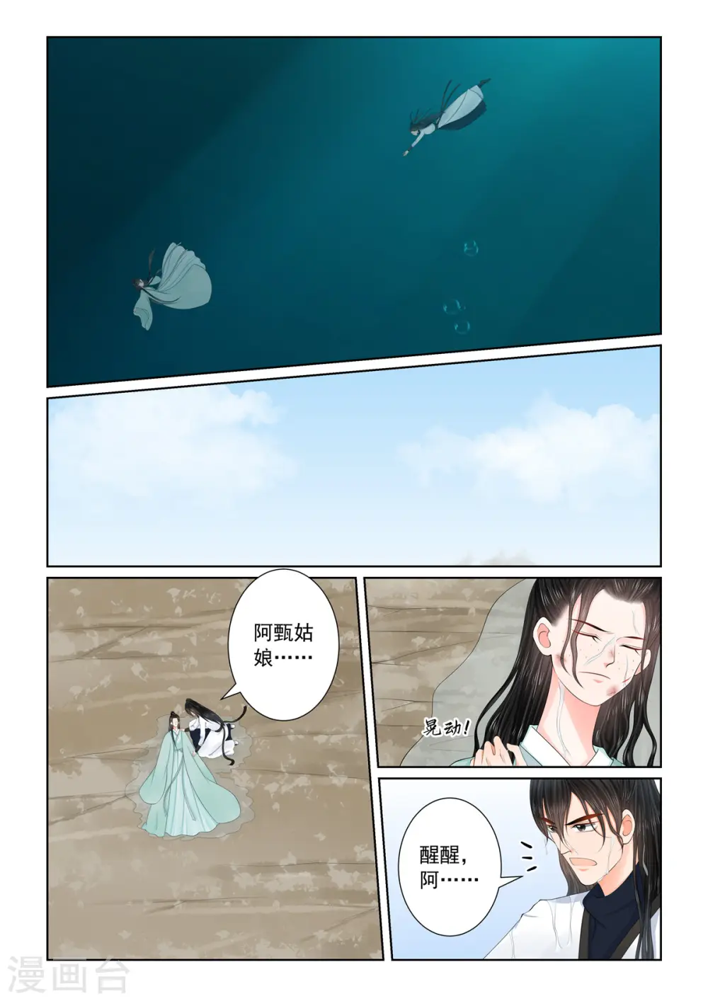 第119话1 病危2