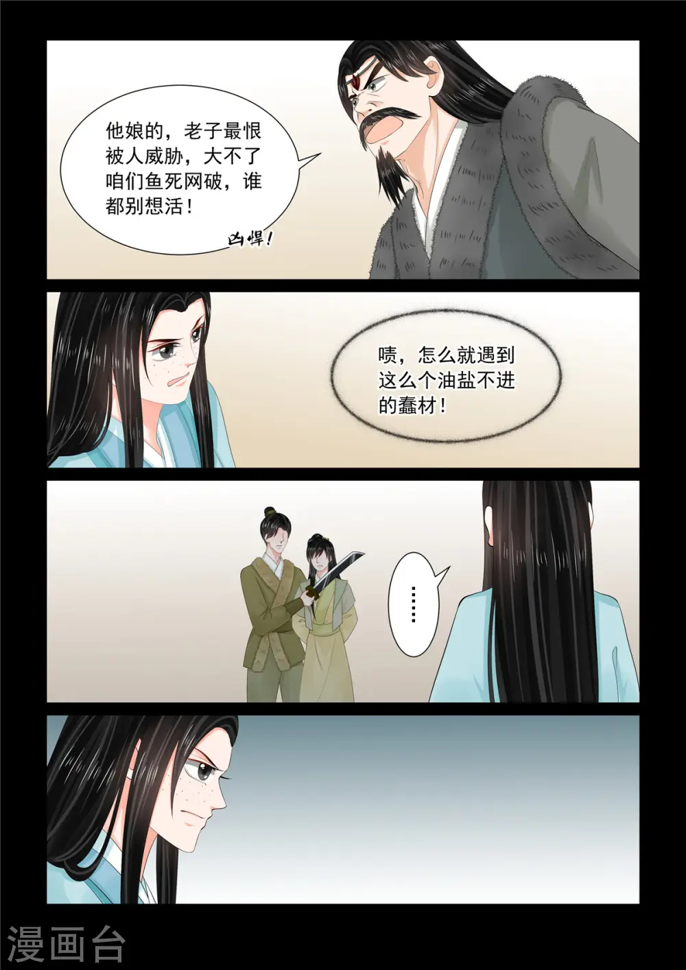 第105话2 兄长0