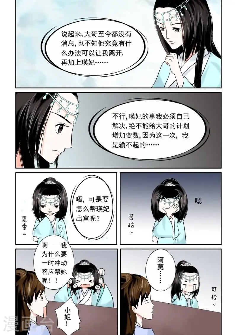 第8话 撞邪4