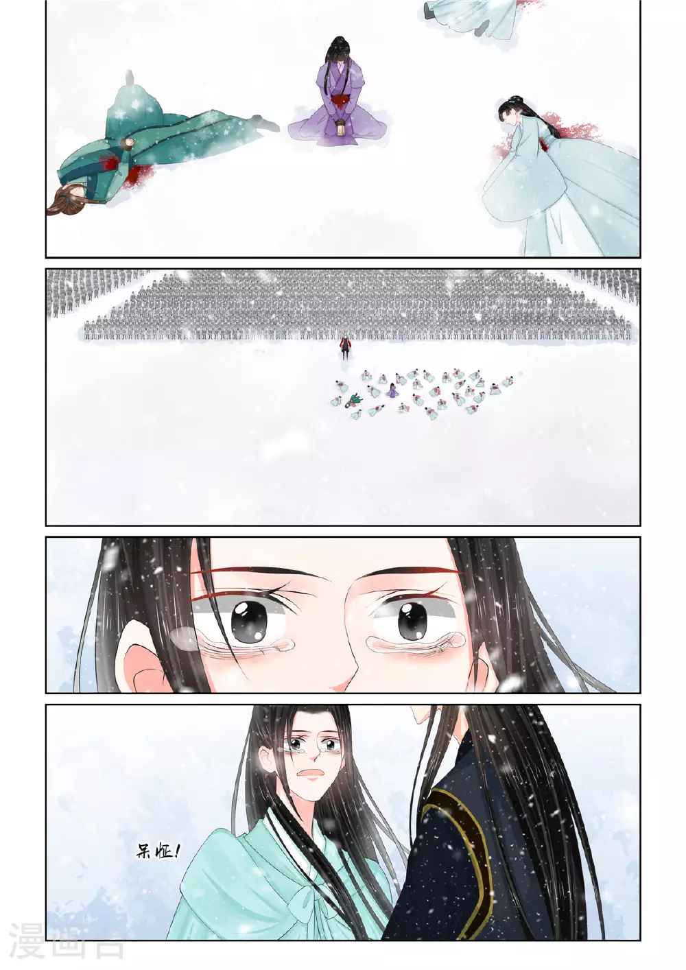 第123话3 族人5