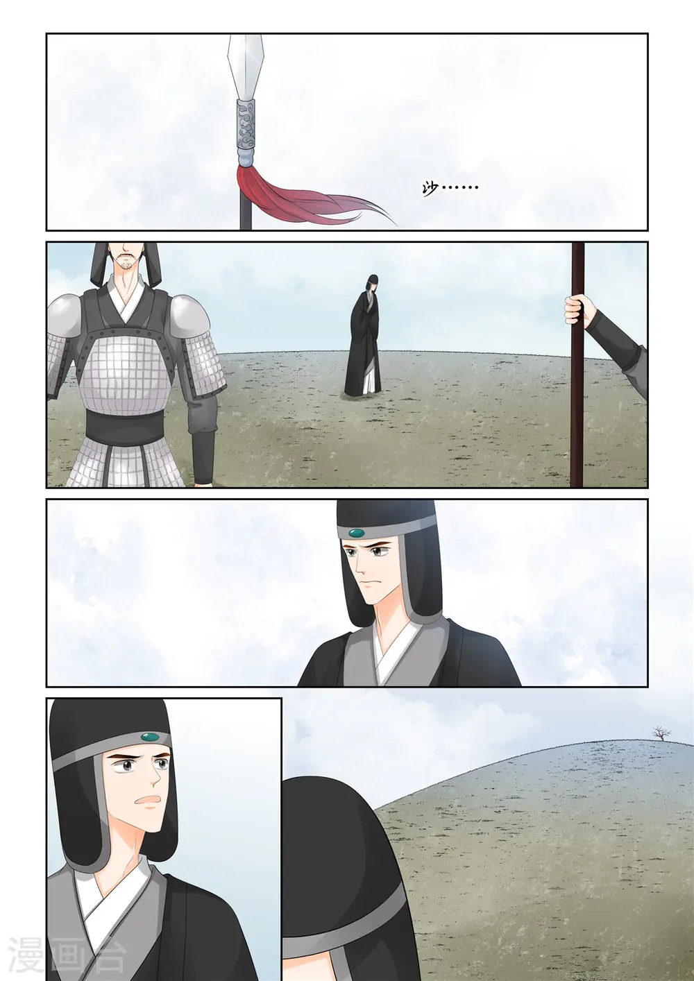 第94话2 无心3