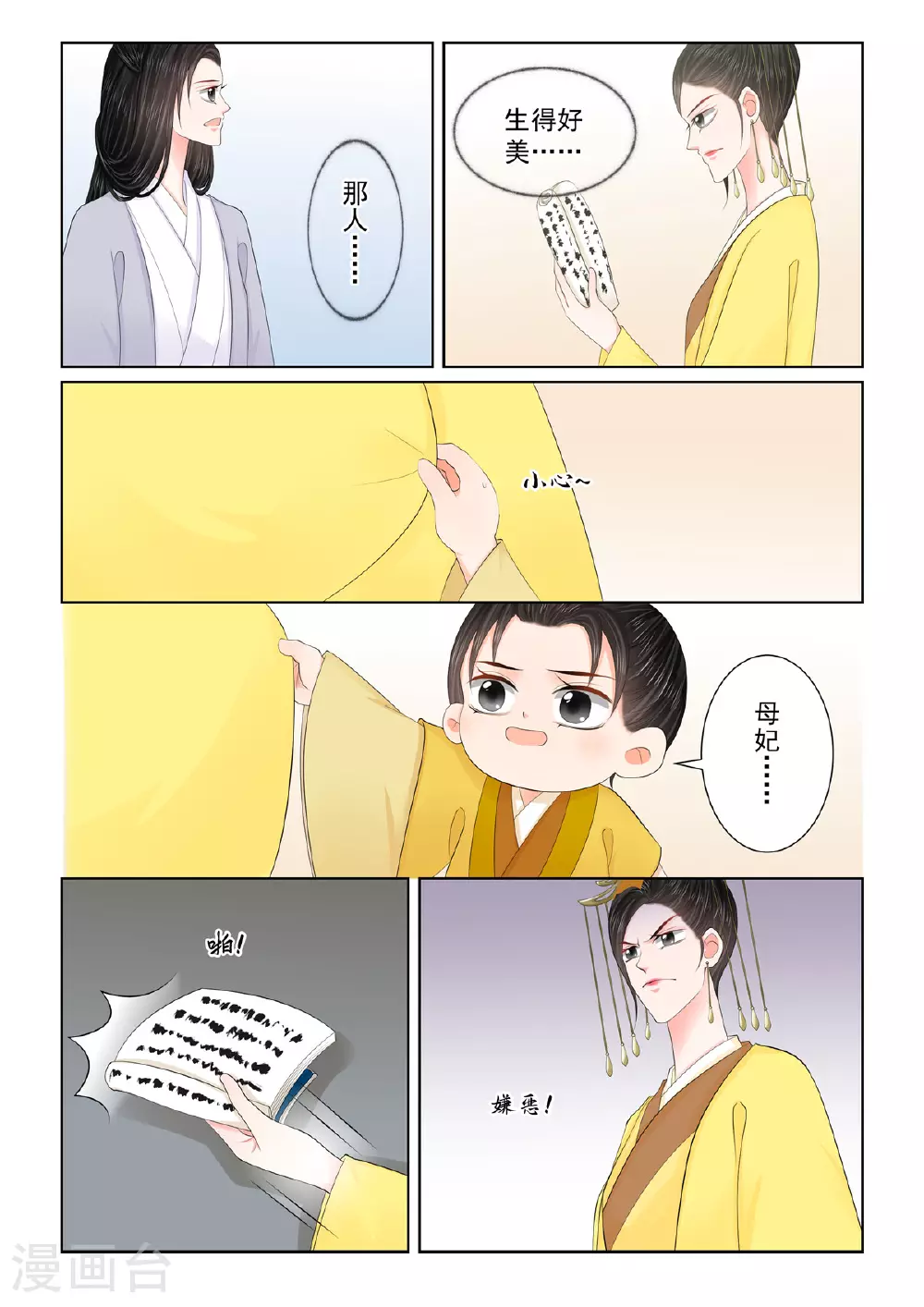 第130话2 入梦4