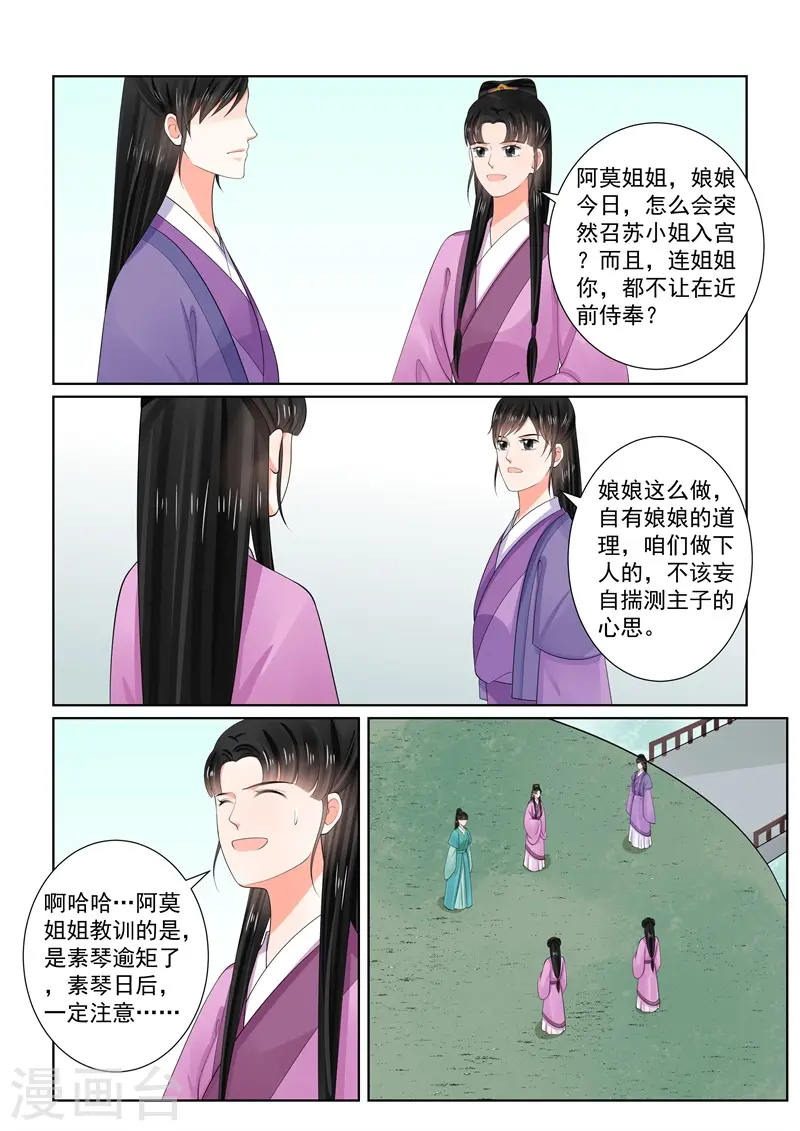 第65话2 威迫15