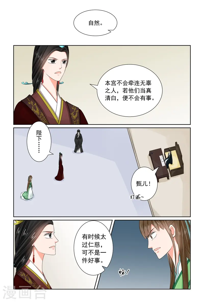 第67话1 恶果1