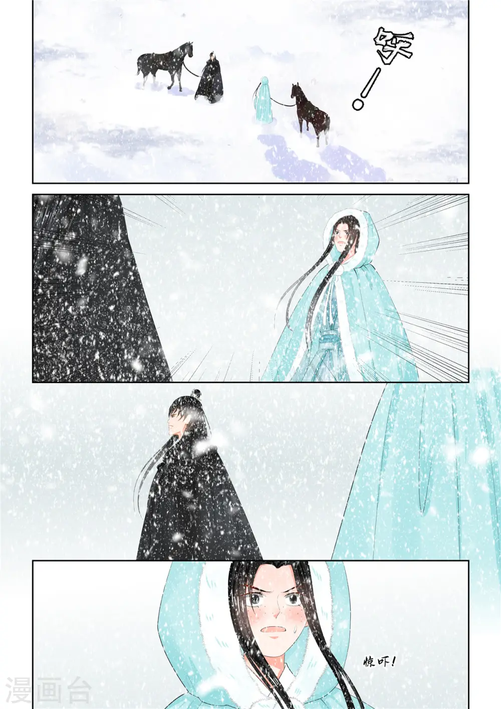 第98话1 雪夜0