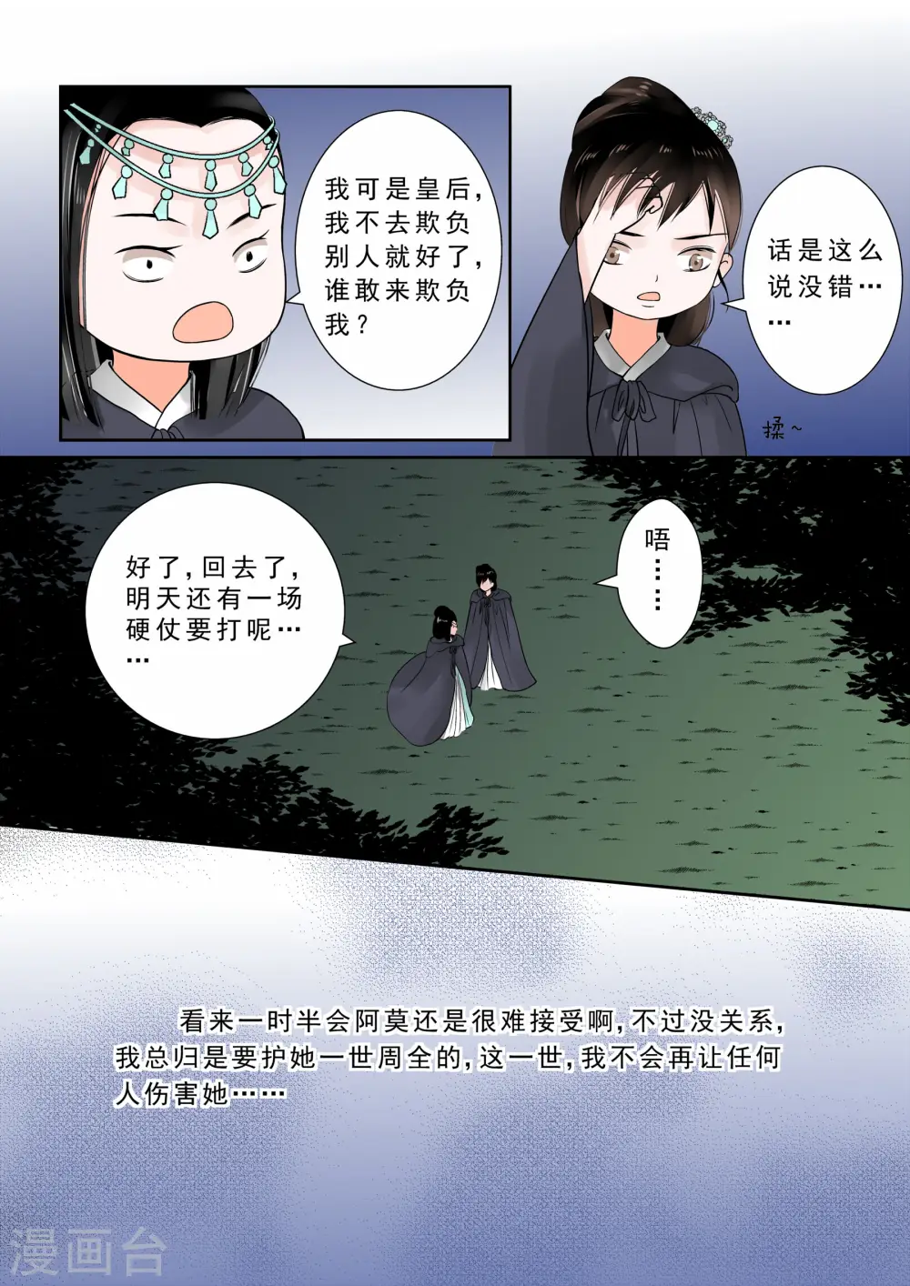 第10话下 以德报怨9