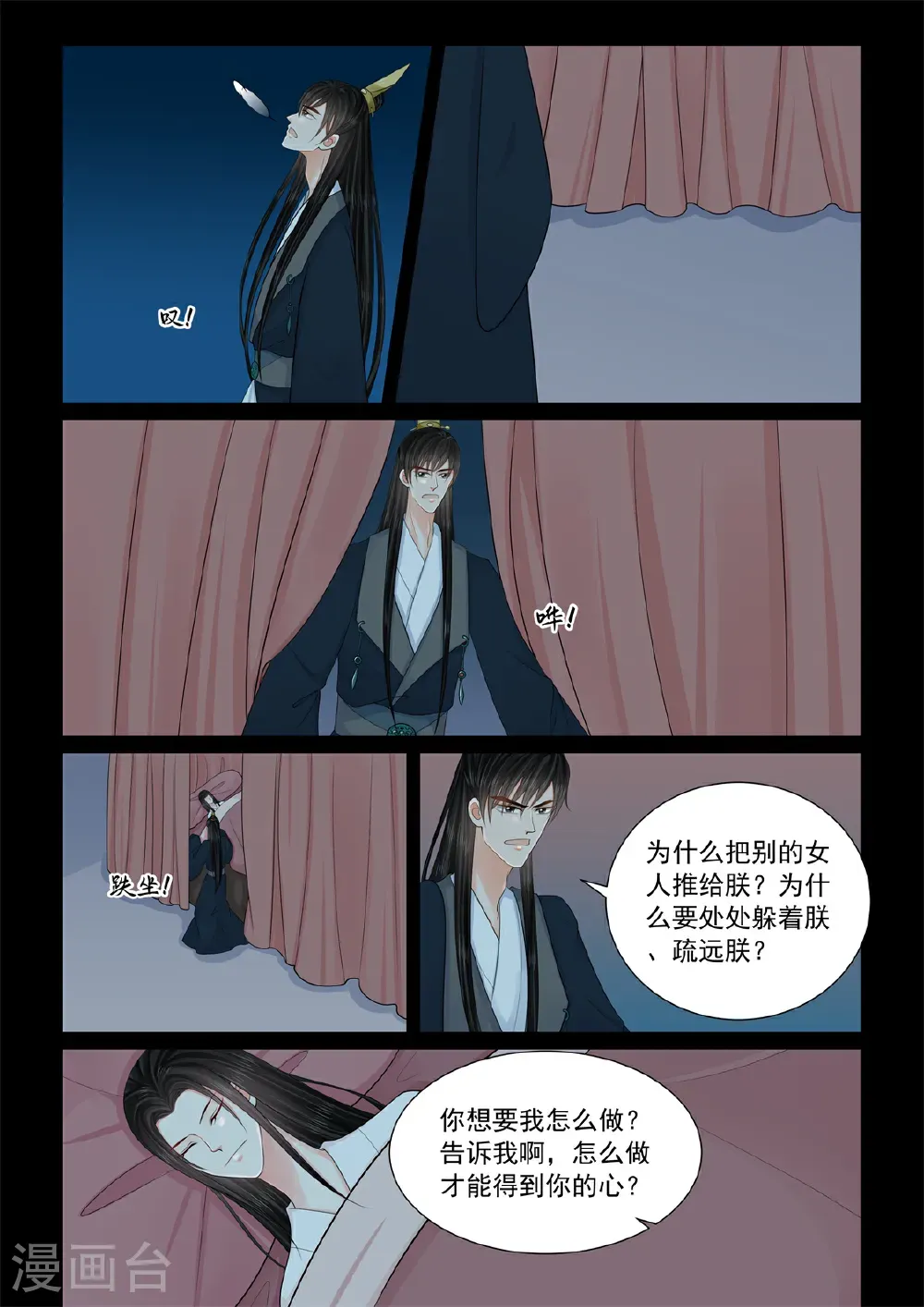 第139话1 守护4