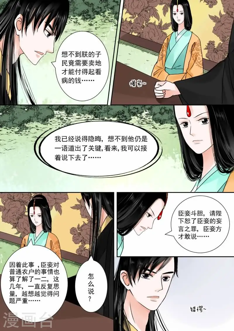 第15话下 小露锋芒2