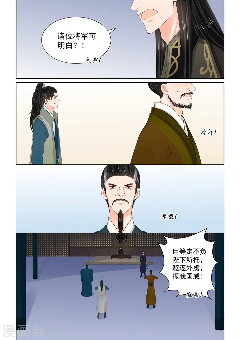 第113话2 备战5