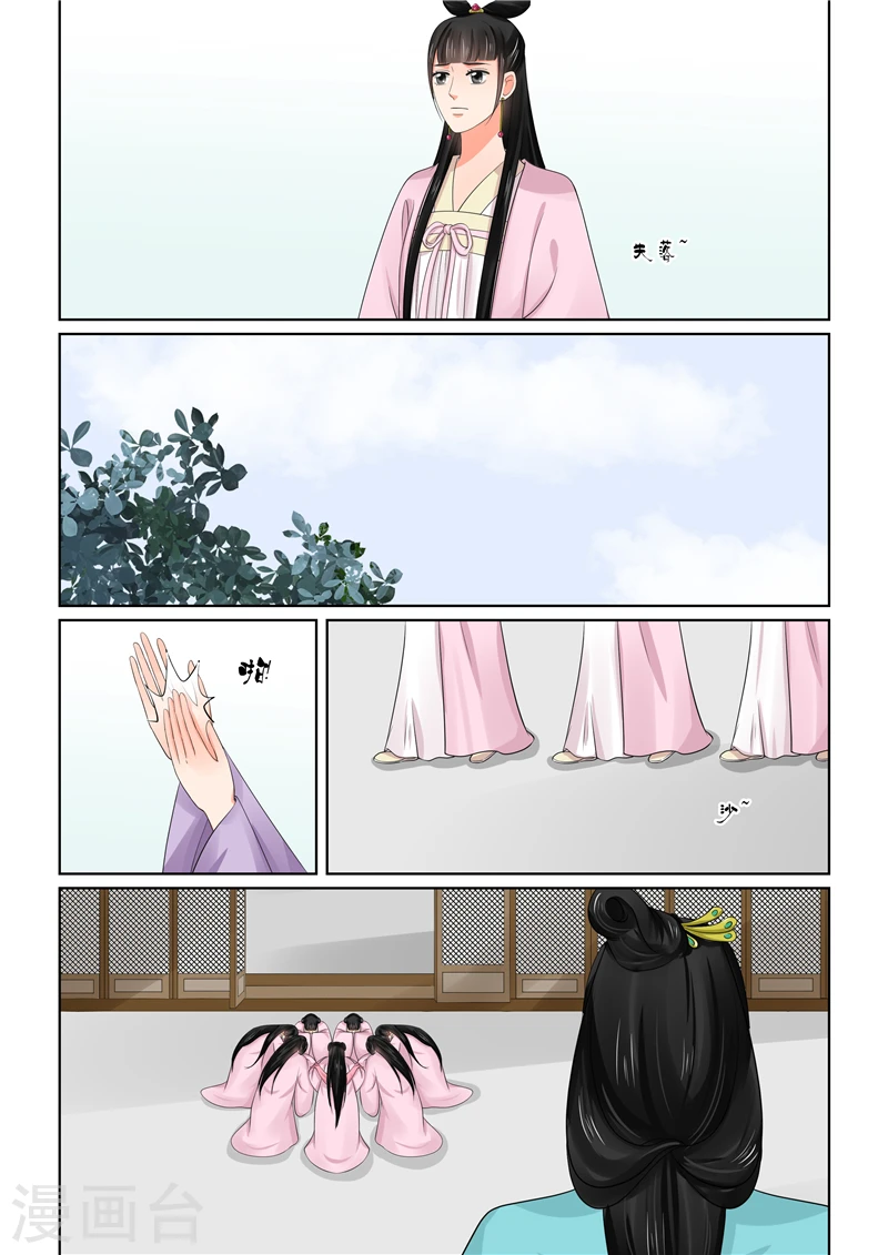 第44话1 心乱3