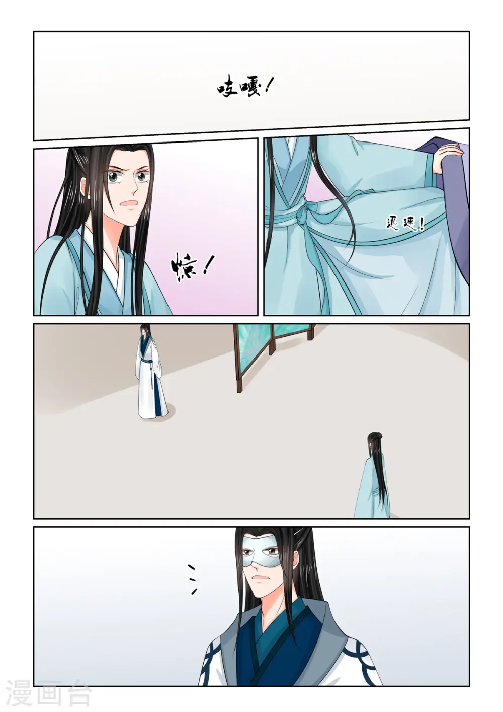 第85话2 中毒7